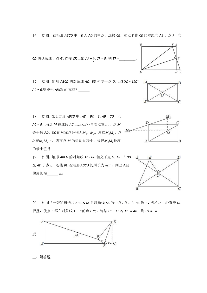 2022-2023学年湘教版八年级数学下册2.5+矩形+同步训练（含答案）