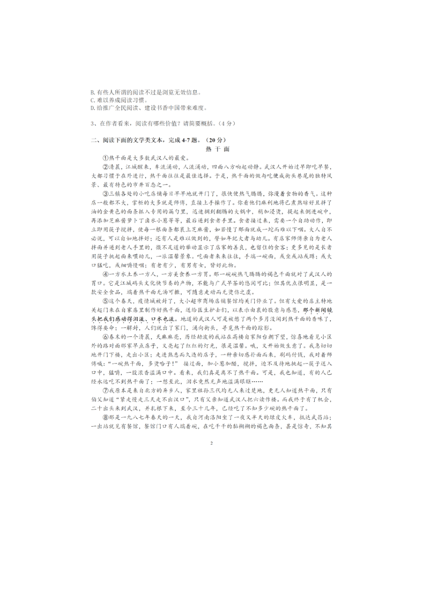 2023年湖北省武汉市江汉区中考五月模拟考试语文试题（PDF版含答案）
