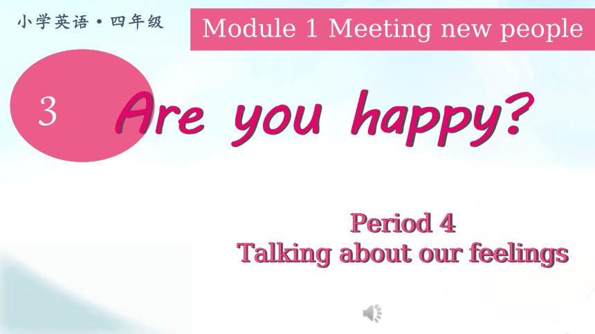 Module 1 Unit 3 Are you happy Period 4 课件(共18张PPT)