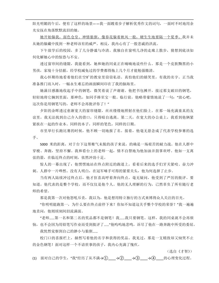 2023年八年级暑假现代文阅读专练（记叙文）：层次和行文线索问题(含解析)