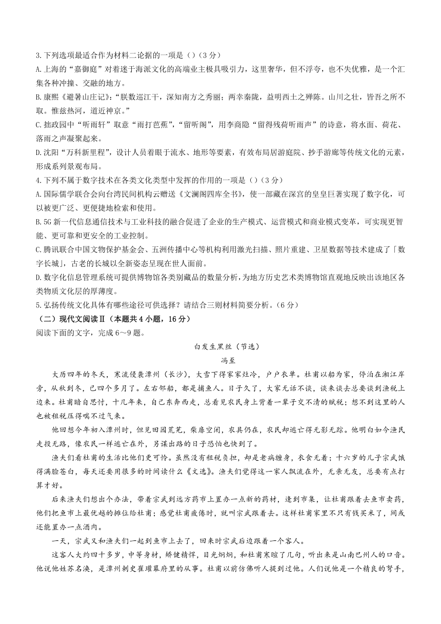 湖北省武汉市长江实验学校2023-2024学年高二下学期期中考试语文试卷（含答案）