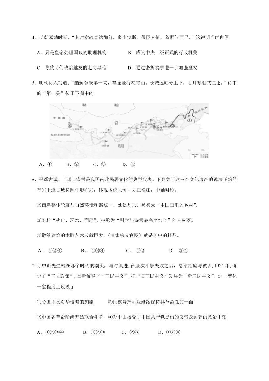 浙江省丽水市高中发展共同体（丽水五校）2020-2021学年高二下学期第一次联合测试历史试题 Word版含答案