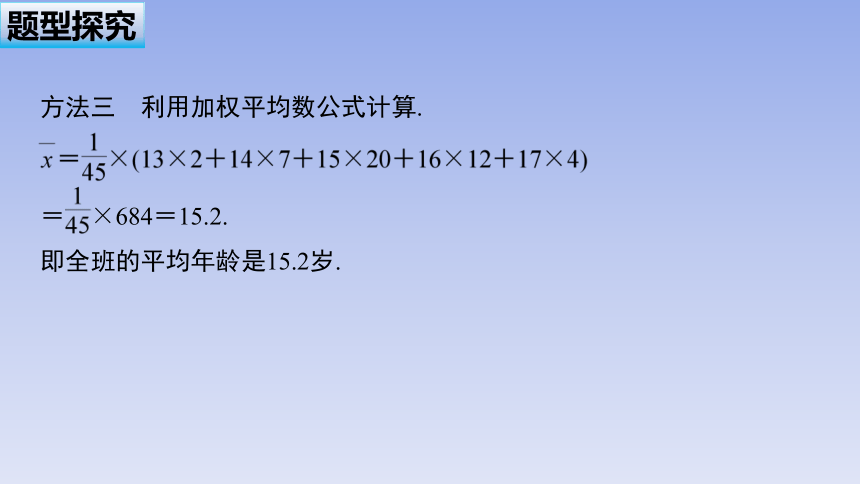 苏教版（2019）高中数学必修第二册 14.4.1用样本估计总体的集中趋势参数 课件（共43张PPT）
