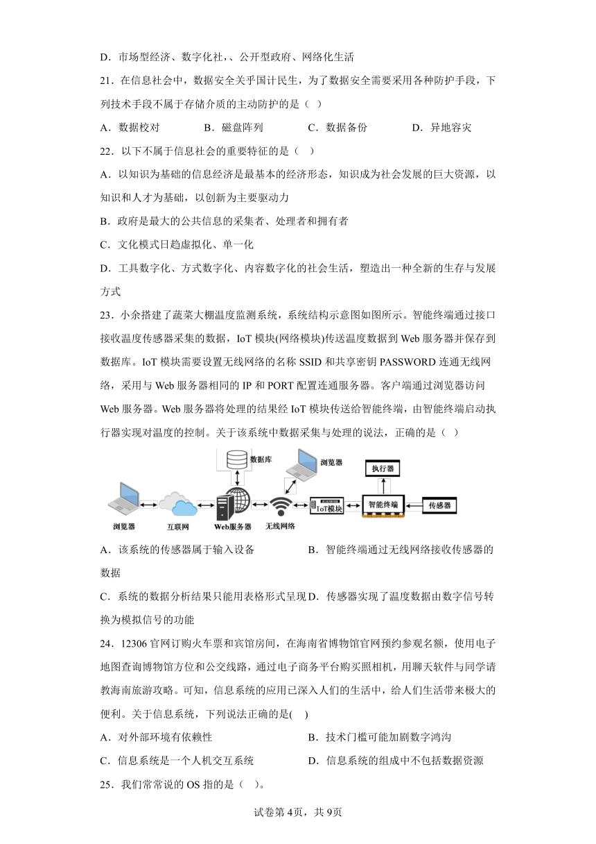 粤教版 必修2 期末综合复习练习（附答案解析）