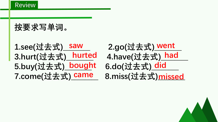 冀教版英语五年级下册期末总复习 Unit 1-4   课件(共34张PPT)