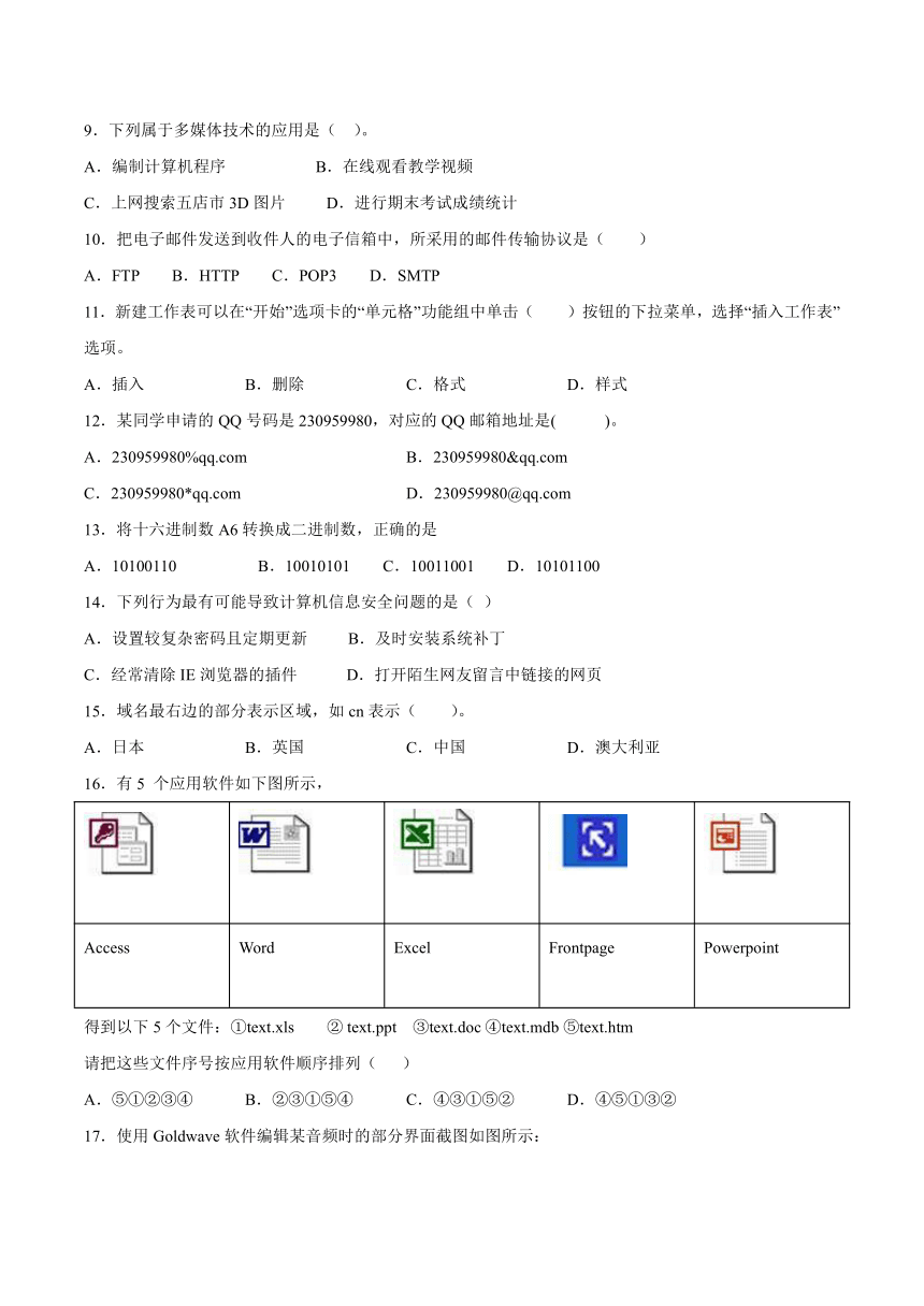 6.2 POL数据的组织与应用 同步练习（含答案）2021-2022学年浙教版（2019）选修1数据与数据结构