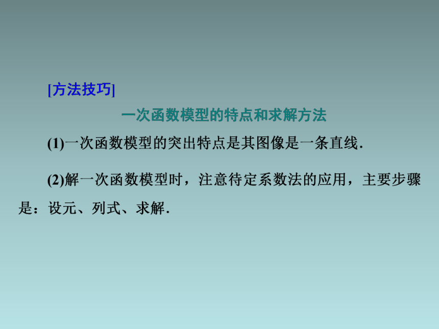 3．3 & 3.4     函数的应用(一)　数学建模活动：国民收入、消费与投资的描述(共29张PPT)