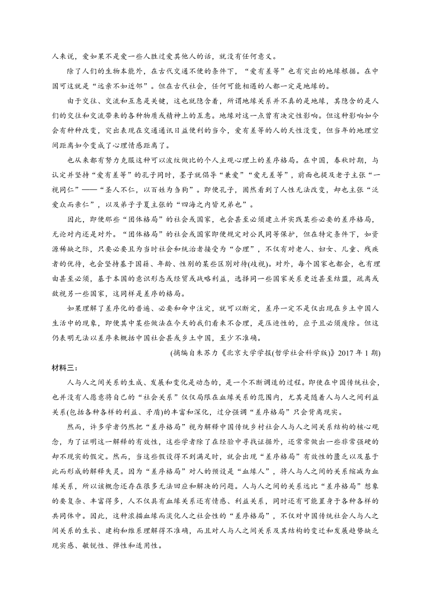 江苏省盐城市五校2020-2021学年高一上学期期中联考语文试题 Word版含答案