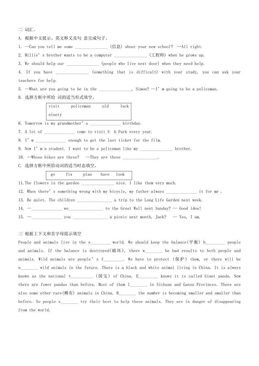 Unit 2 Neighbours 单元小测试（无答案）江苏省2023-2024学年牛津译林版七年级英语下册