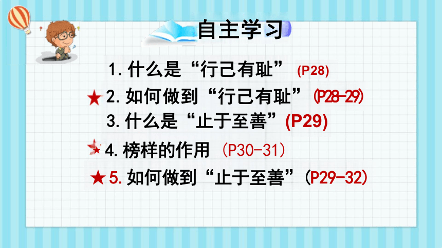 3.2青春有格课件(共22张PPT)-2023-2024学年统编版道德与法治七年级下册