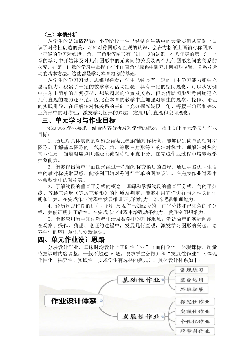 沪科版八年级数学上册 第15章《轴对称图形与等腰三角形》单元作业设计+单元质量检测作业（PDF版，9课时，含答案）