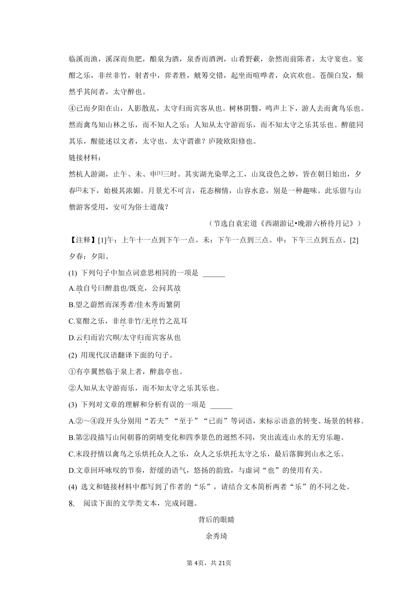 2023年重庆市巴南区重点中学中考语文模拟试卷  普通用卷（含解析）