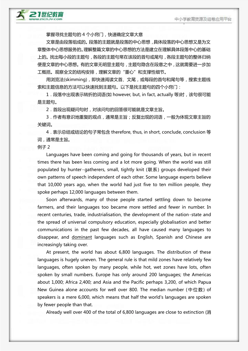 专题04. 阅读理解 主旨大意题 解题技巧（含答案详解）高考英语题型复习（2019人教版）