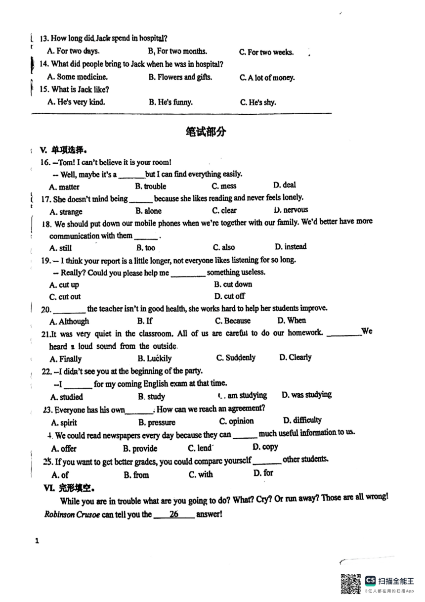 河北省石家庄市第二十八中学2023-2024学年第二学期八年级期中考试英语试卷（pdf版，含答案）