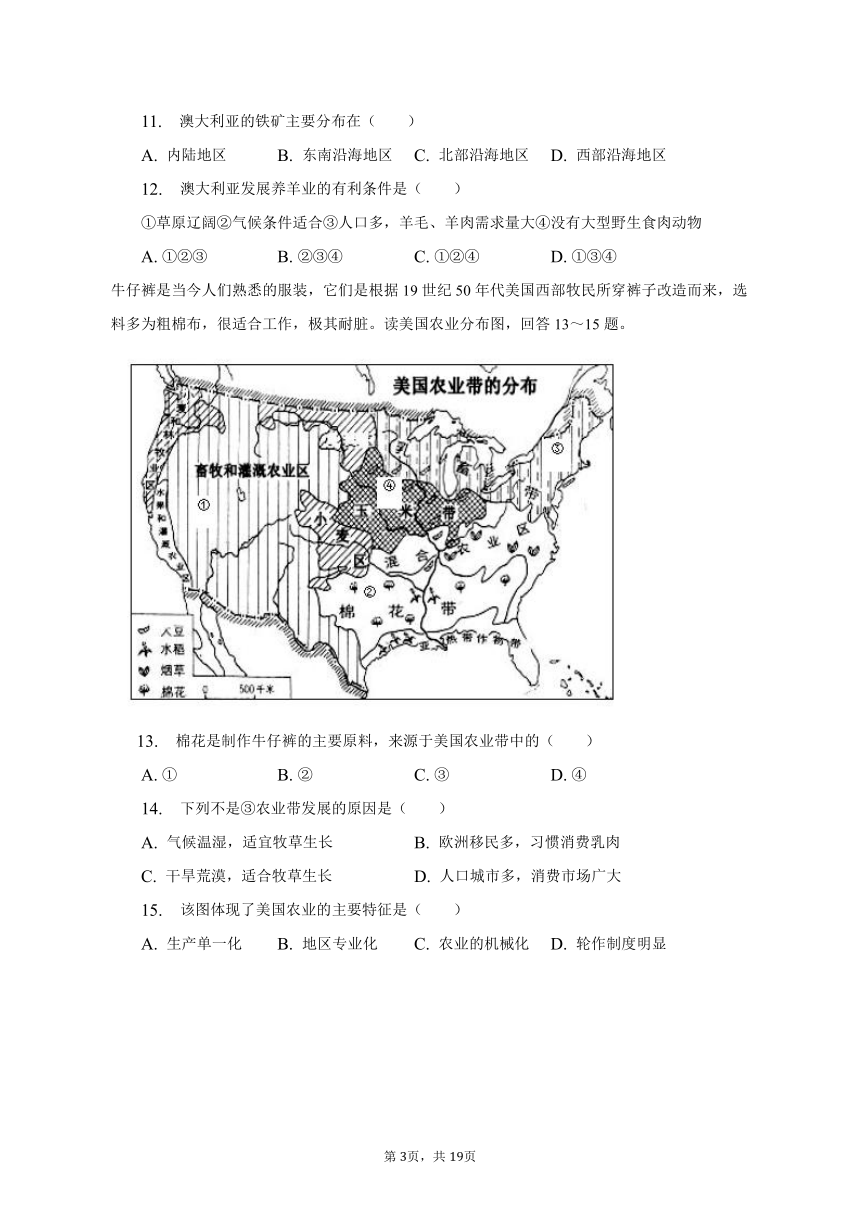 2019-2020学年天津市红桥区七年级（下）期末地理试卷（含解析）