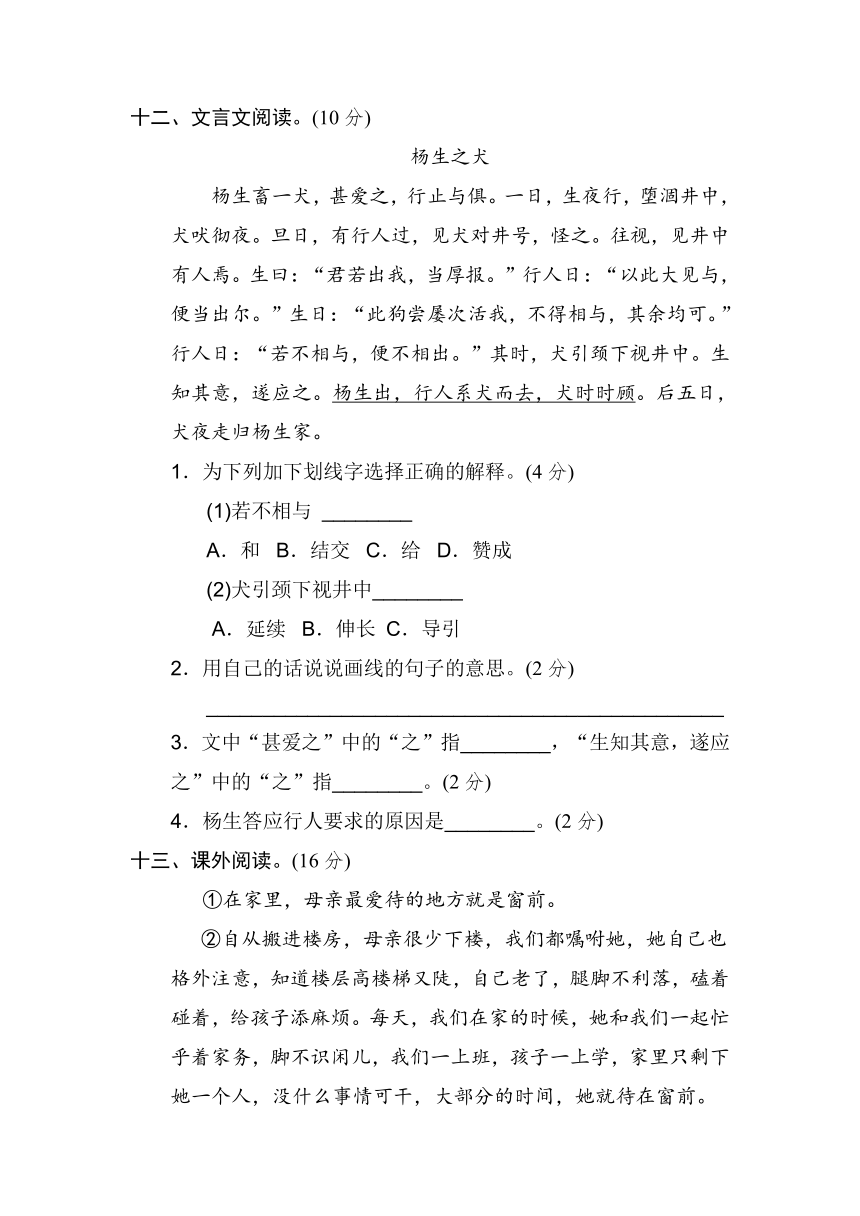 五年级下册语文期末试卷（PDF版，含答案）