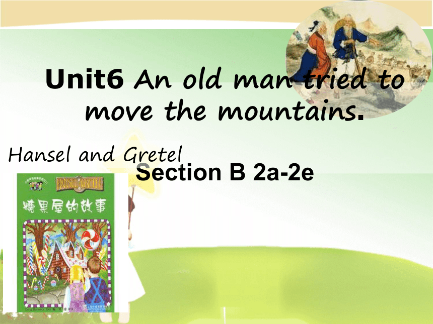 人教版八年级下册 Unit6 An old man tried to move the mountains. SectionB 2a-2e 课件(共28张PPT)