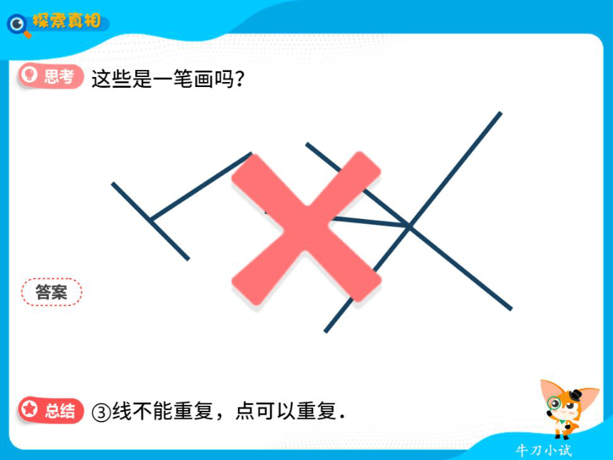 小学数学寒假专区二年级北师大版第12讲 兜兜转转还是你课件(图片版，共50张PPT)