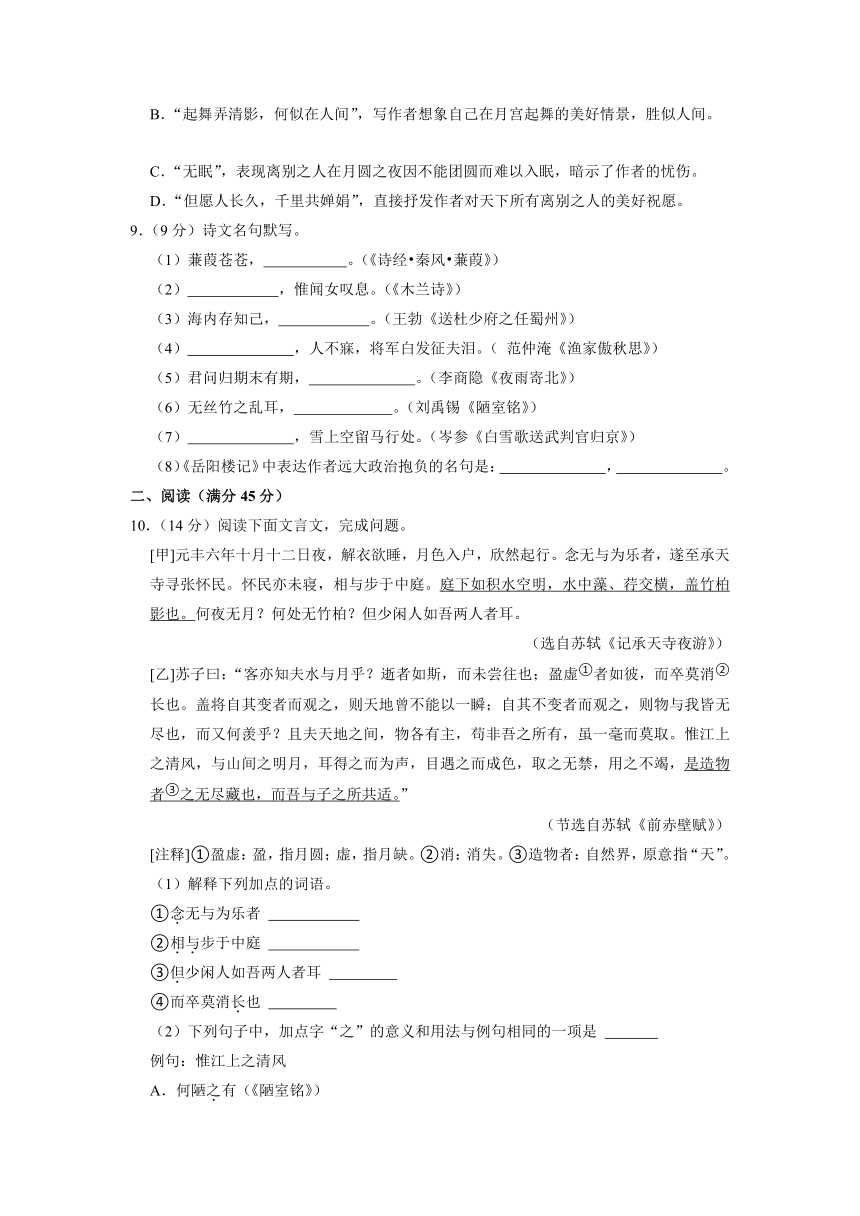 2023年辽宁省朝阳市部分学校中考语文一模试卷（含解析）