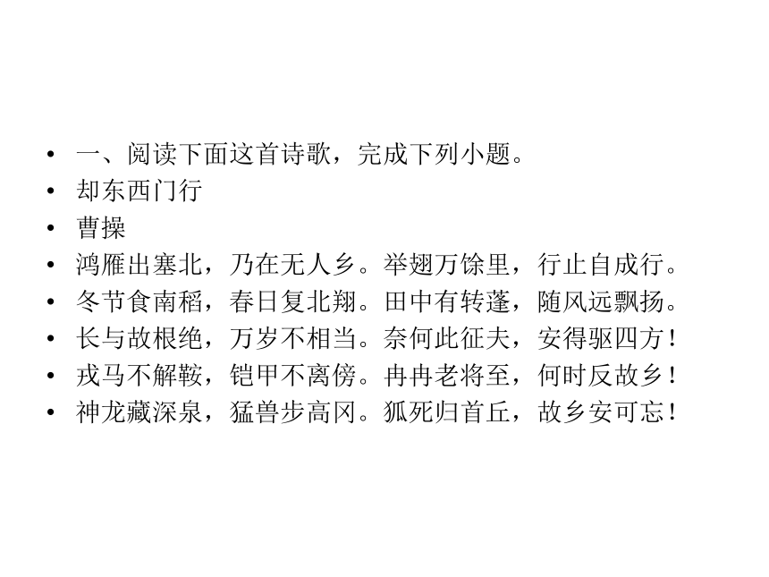 2022届高考语文复习古典诗歌阅读课件（60张PPT）