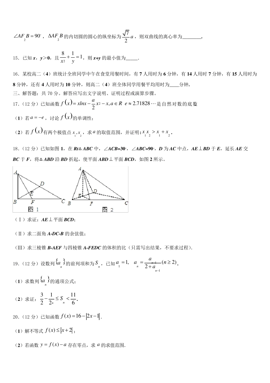 青海省西宁市2023学年高考冲刺数学模拟试题（PDF版含解析）