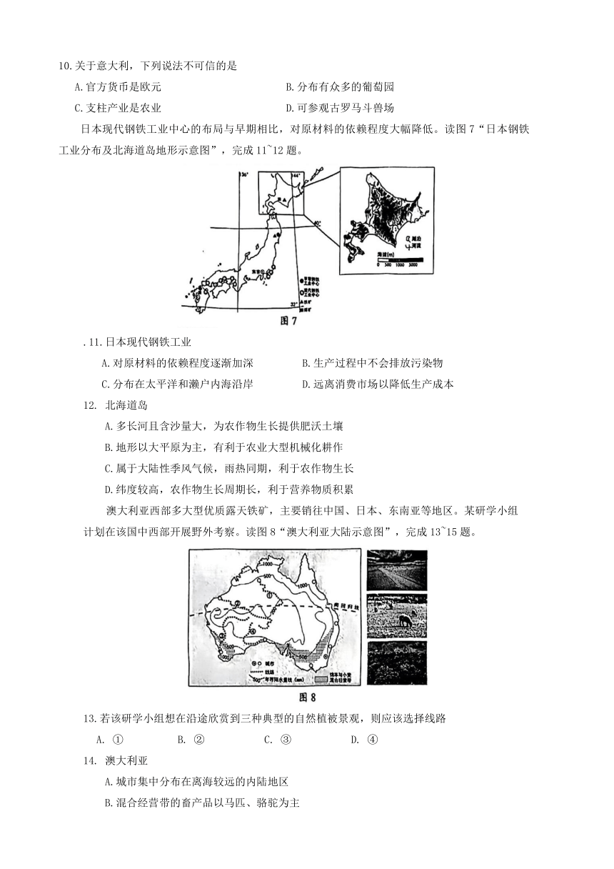 2024年云南省昆明市官渡区初中学业水平考试一模地理试题（含答案）