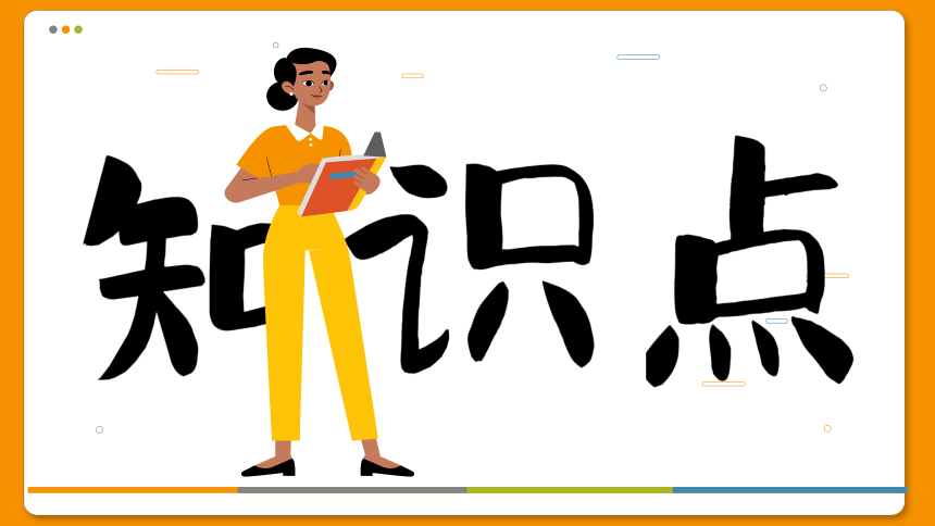 【核心素养目标】 4.1 人民民主专政的本质：人民当家作主  课件(共109张PPT) 2023-2024学年高一政治部编版必修3