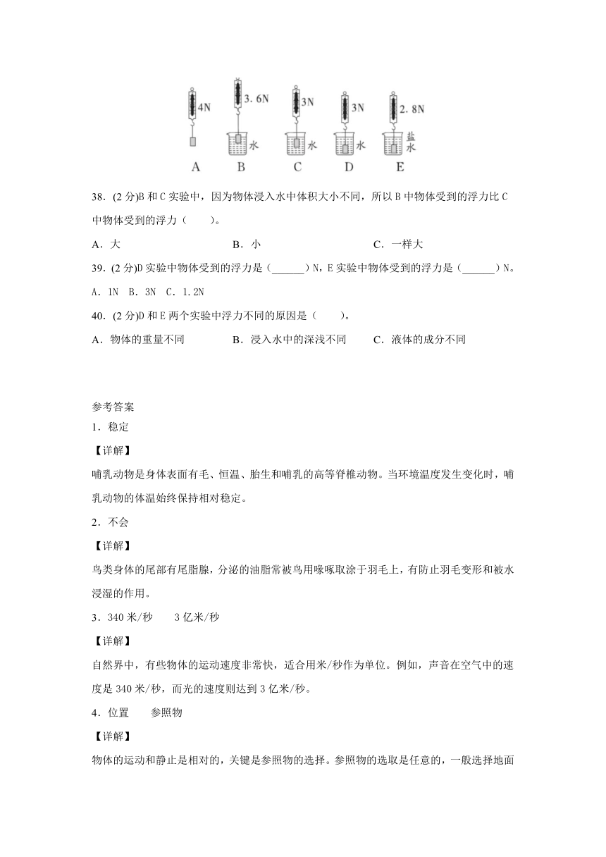 小学四年级科学上册期末复习检测卷（含答案）苏教版