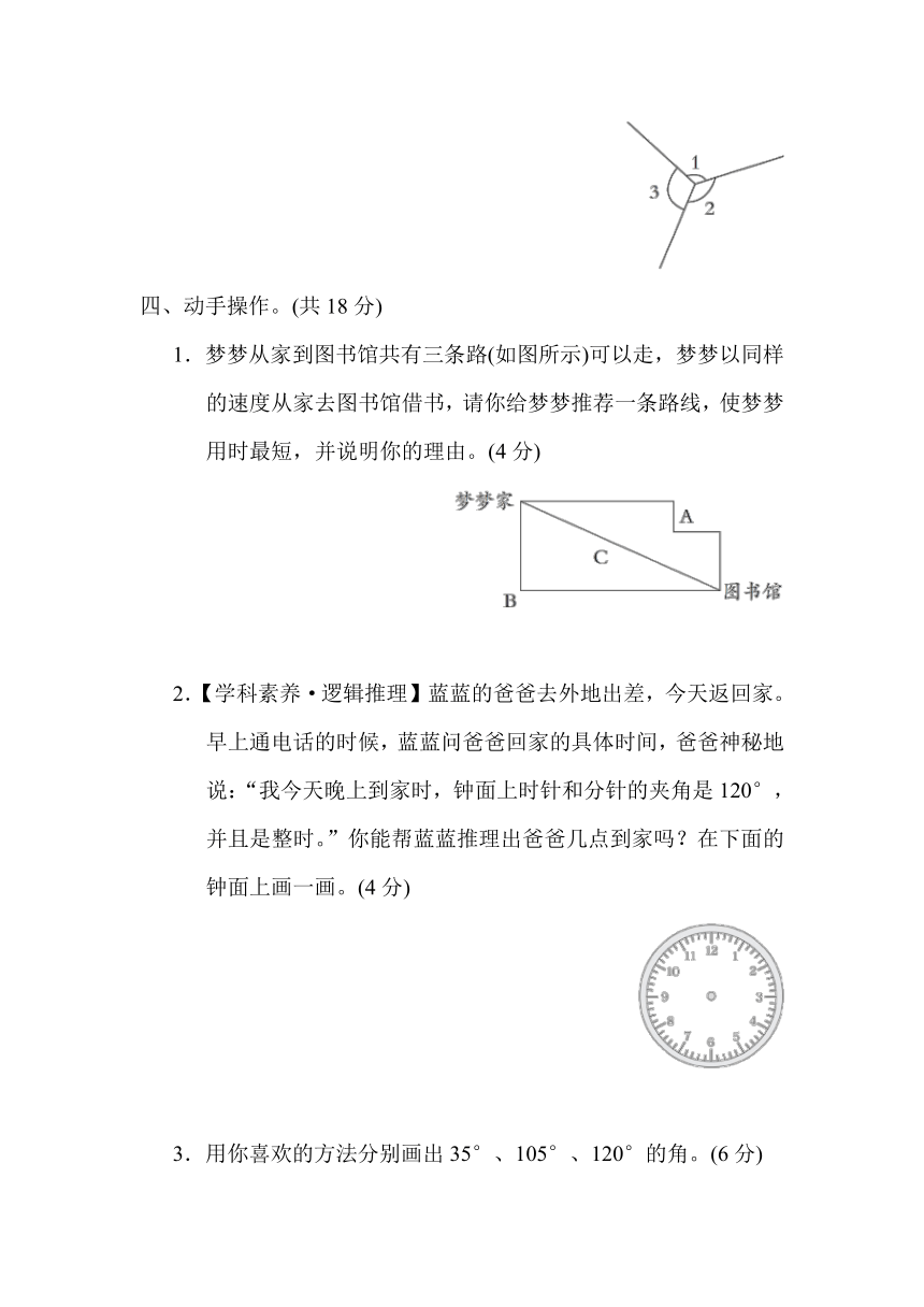 冀教版小学数学四年级上册第四单元综合素质达标（含答案）