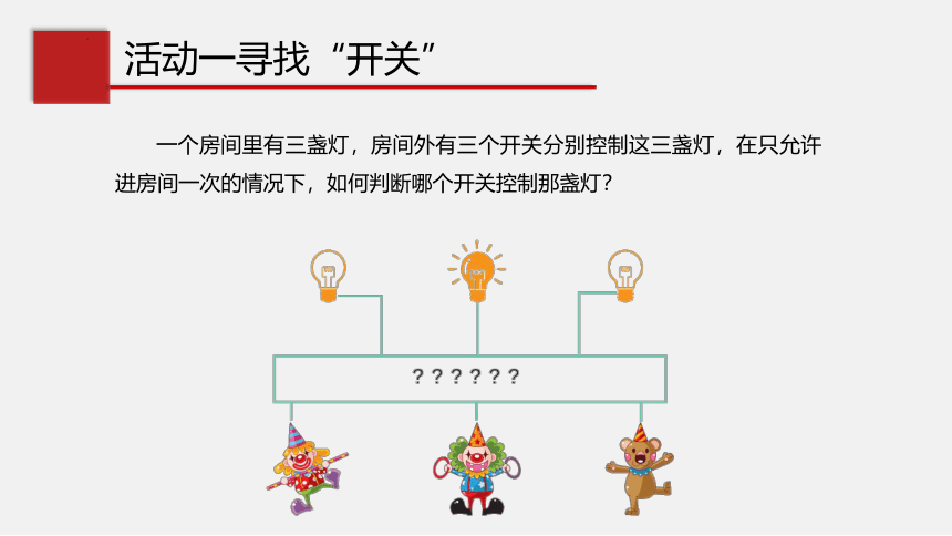 4.1算法及其特征 课件(共14张PPT) 高中信息技术教科版（2019） 必修1