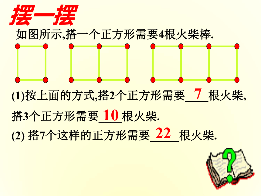 2022—2023学年北师大版数学七年级上册3.1字母表示数 课件(共15张PPT)　