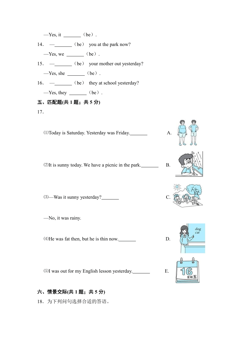 外研三起四年级下册英语单元检测-Module 6 （含答案）