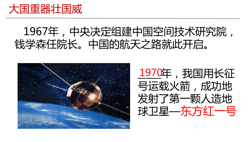 第18课 科技文化成就 课件 2022-2023学年八年级历史下册同步备课精制课件