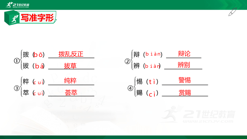 3《实践是检验真理的唯一标准》课件（共29张PPT）