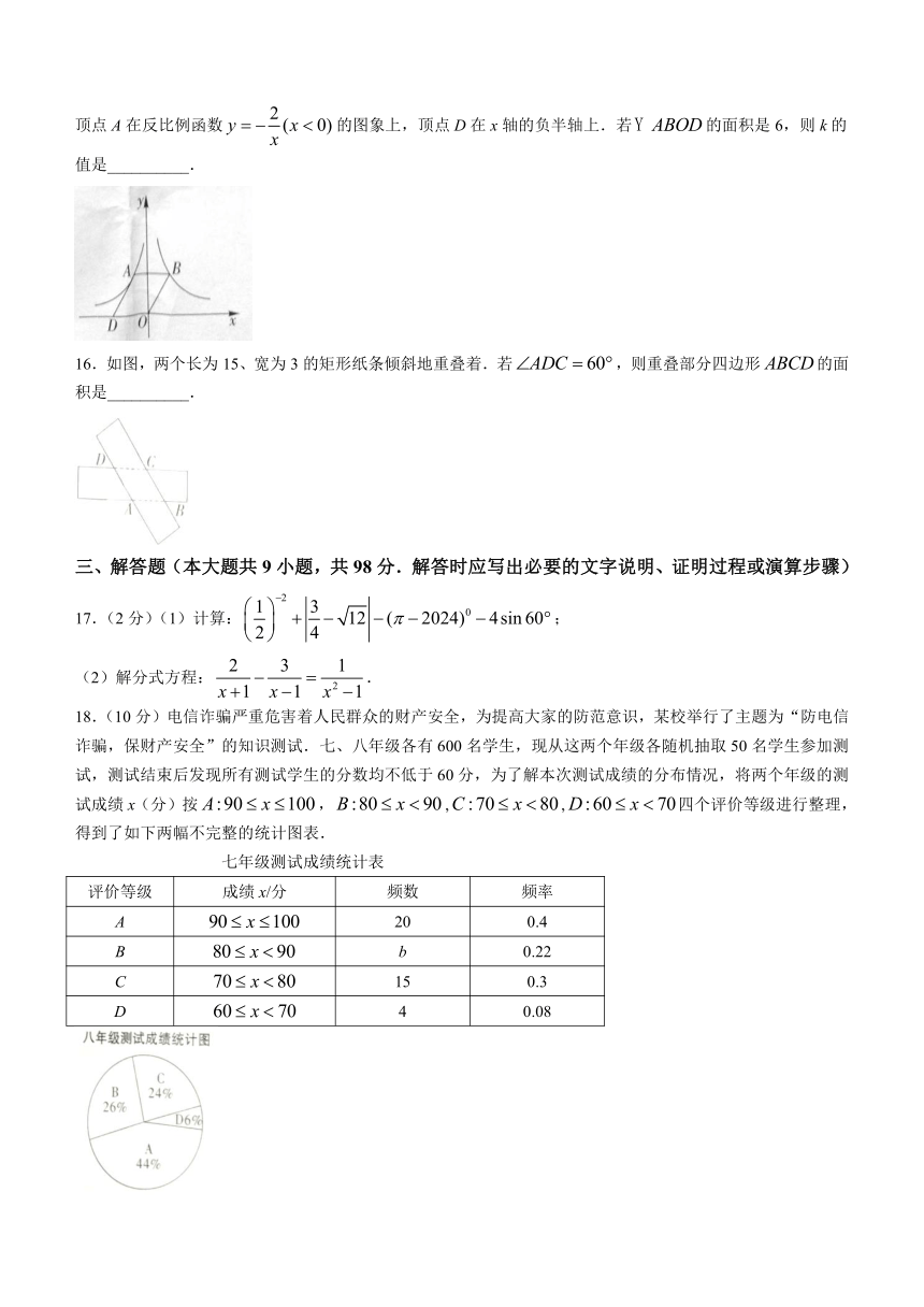 2024年贵州省毕节市金沙县全县统考一模数学模拟试题(含答案)