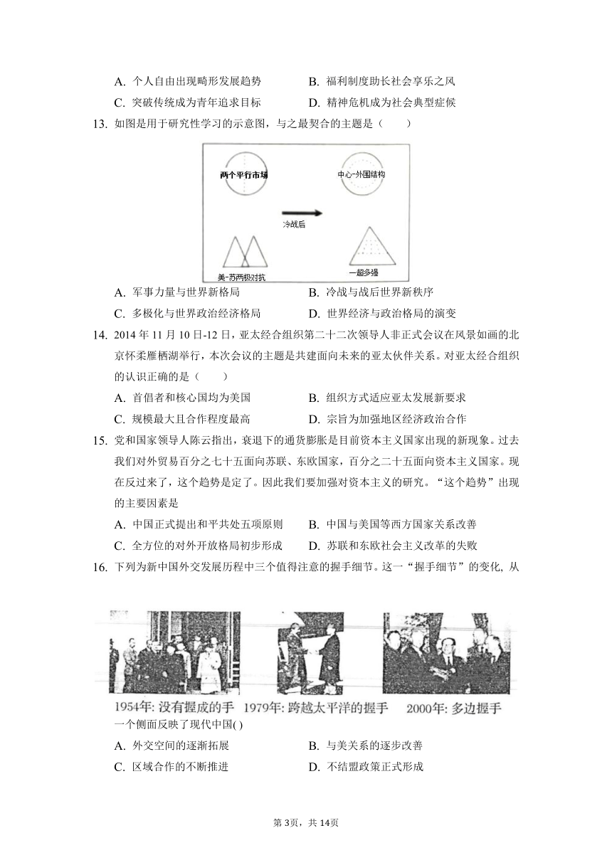 安徽省滁州市定远县育才学校2021-2022学年高三上学期第二次月考历史试题【word版含答案】