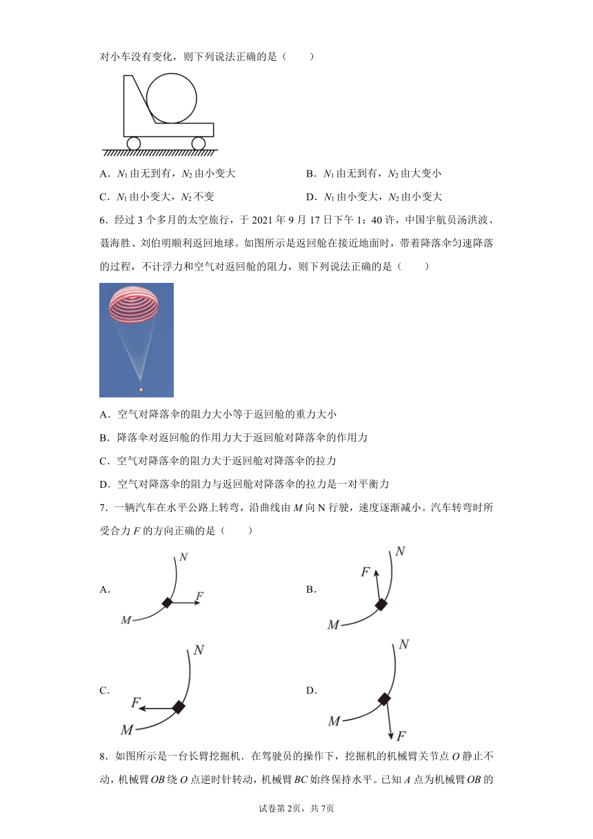 浙江省2022年普通高中学业水平考试物理模拟测试1（word版含答案）