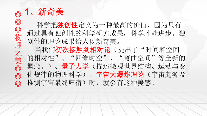 1.2探索之路 课件（30张PPT）2021——2022学年沪科版八年级物理全册