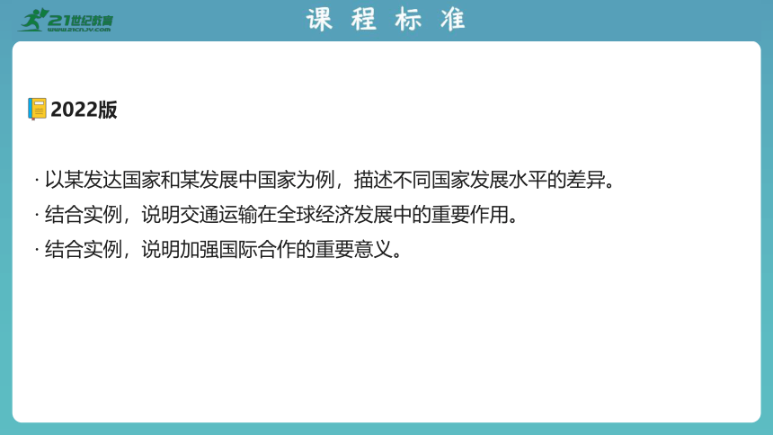 2023版中考复习课件 专题七 发展与合作（共20张PPT）