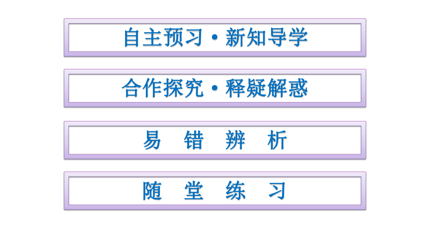 1.2集合间的基本关系 课件（共43张PPT）