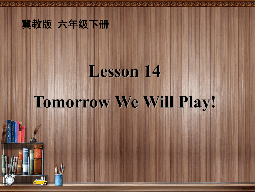 Unit 3  Lesson 14 Tomorrow We Will Play课件（共25张PPT）
