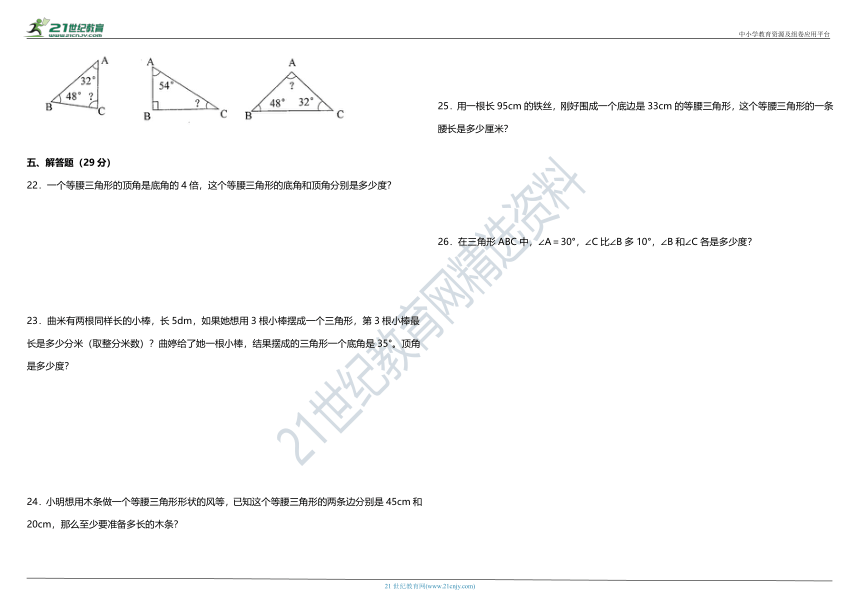 2021年北师大版小学数学四年级下册第二单元质量检测卷（二）（含答案）