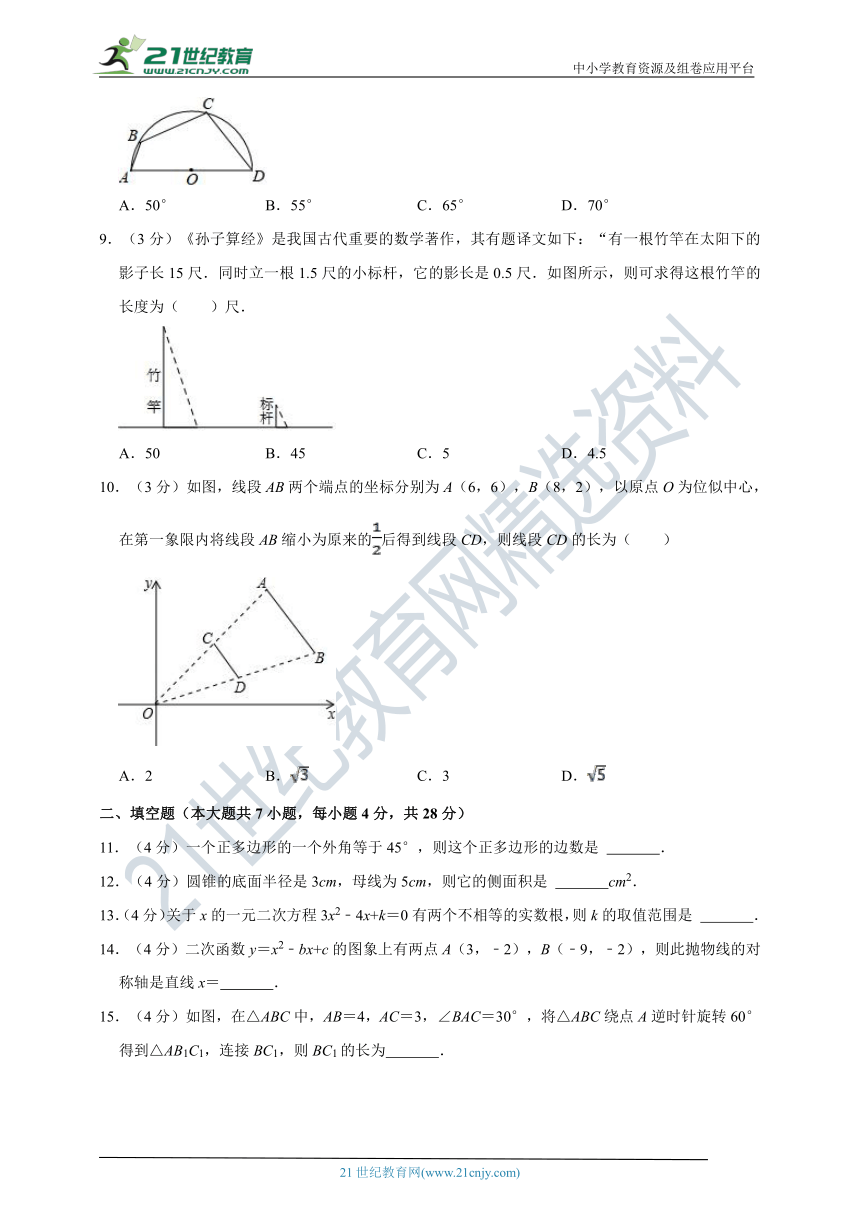 人教版九年级数学寒假综合复习测试题（含答案）