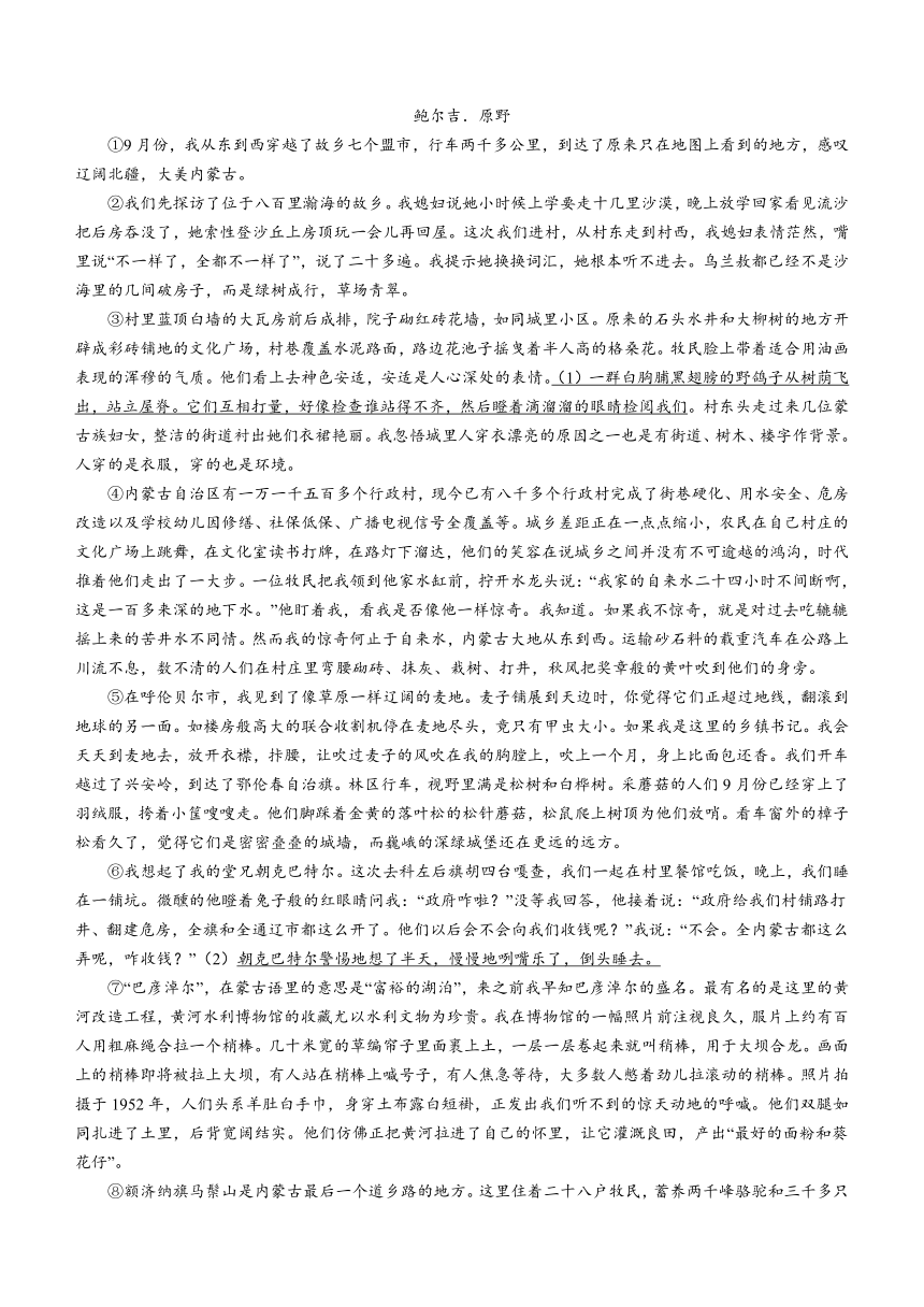 2023年江西省宜春市中考模拟语文试题（含解析）