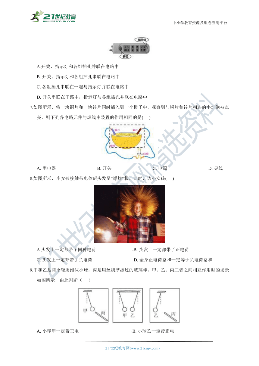 浙教版科学 八年级上 第四章 第1节 电荷与电流 同步练习（含解析）