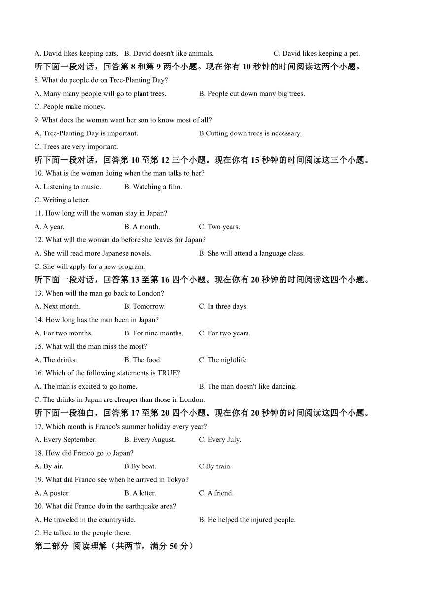 湖南省邵阳市新邵县2022-2023学年高一下学期期末考试英语试题（Word版含答案，无听力音频和原文）