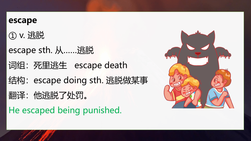 英语课件：Lesson67 NCE2新概念2(共62张PPT)