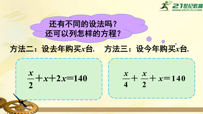 3.2  解一元一次方程（一）第1课时 合并同类项  课件(共32张PPT)