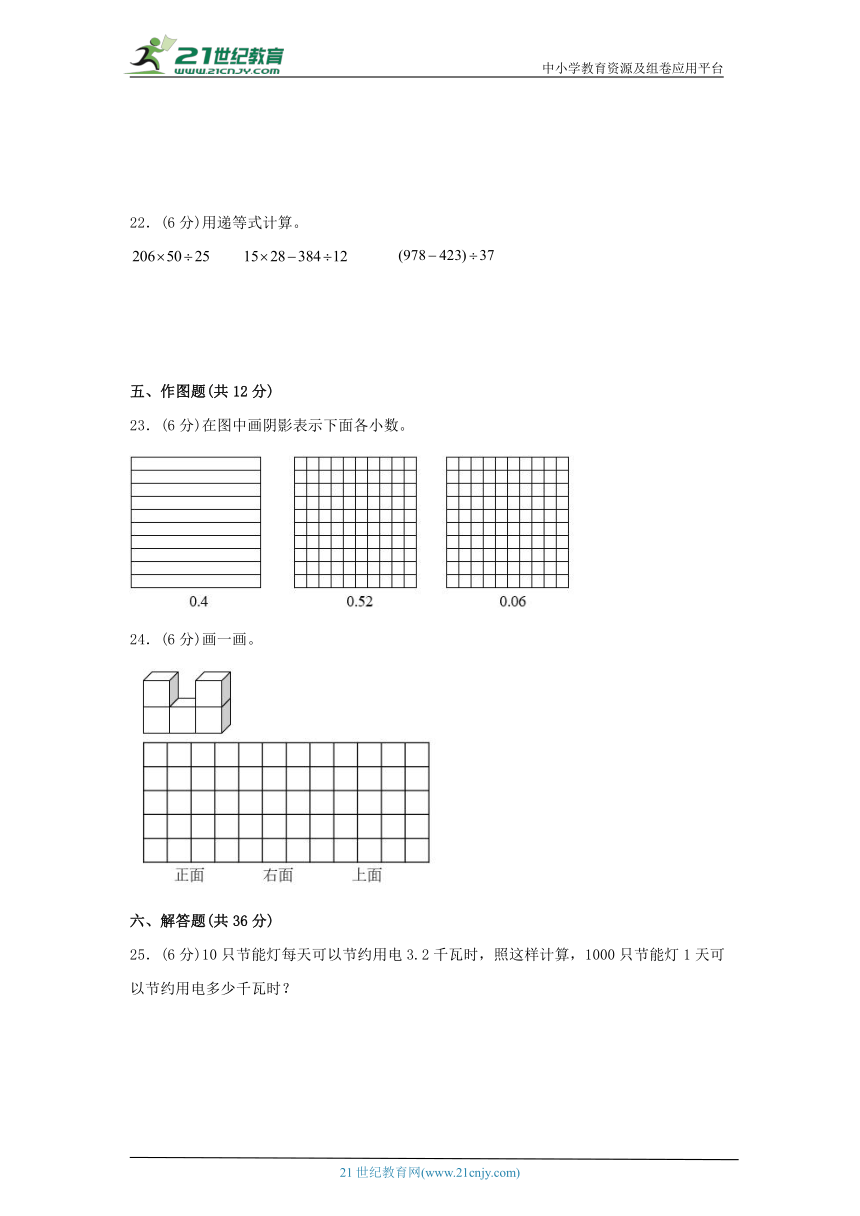 人教版四年级数学下册期中考试高频易错题汇编专项卷（一）（含解析）