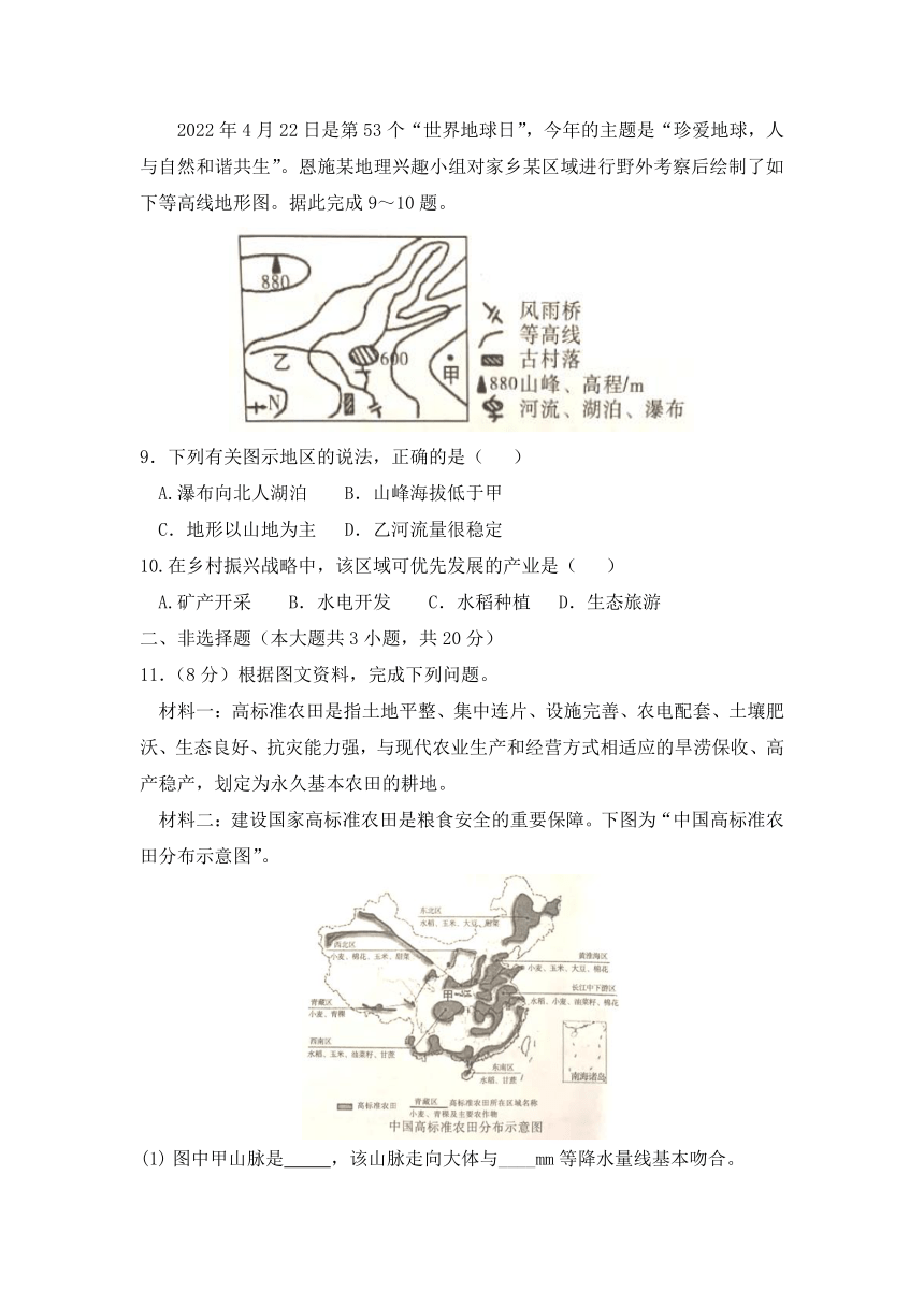 2023年安徽省学业水平测试总复习地理仿真卷六（含答案）